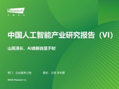 工智能财产打形成为市经济增加的新引擎